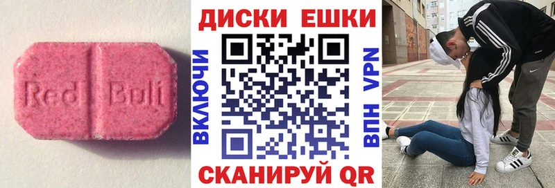 Купить где  Сасово  Экстази круглые 