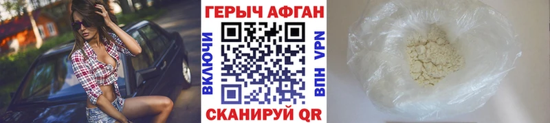 Купить закладки  Сасово  Героин афганец 