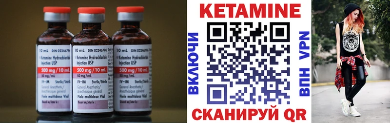КЕТАМИН VHQ Купить Сасово