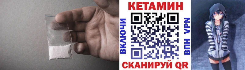 Кетамин VHQ Сасово